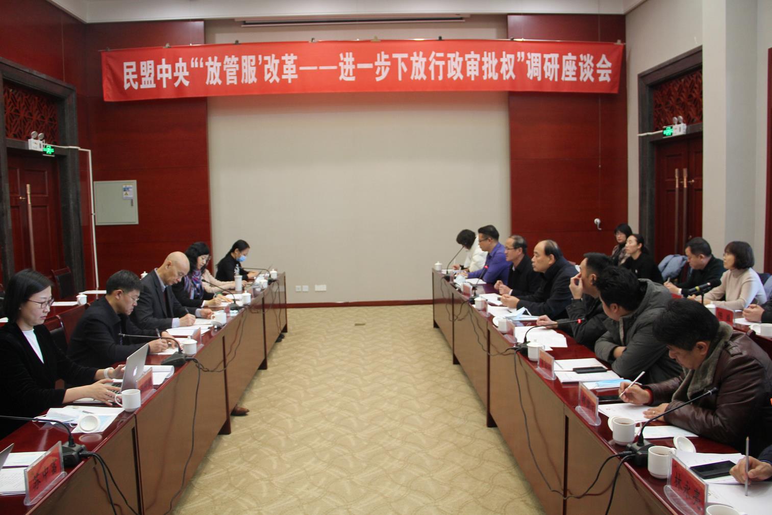 大咖齊聚青城，為“放管服”建言獻(xiàn)策