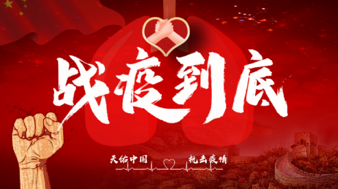 眾志成城，抗擊疫情—內(nèi)蒙古農(nóng)牧業(yè)產(chǎn)業(yè)化龍頭企業(yè)協(xié)會在行動（二）