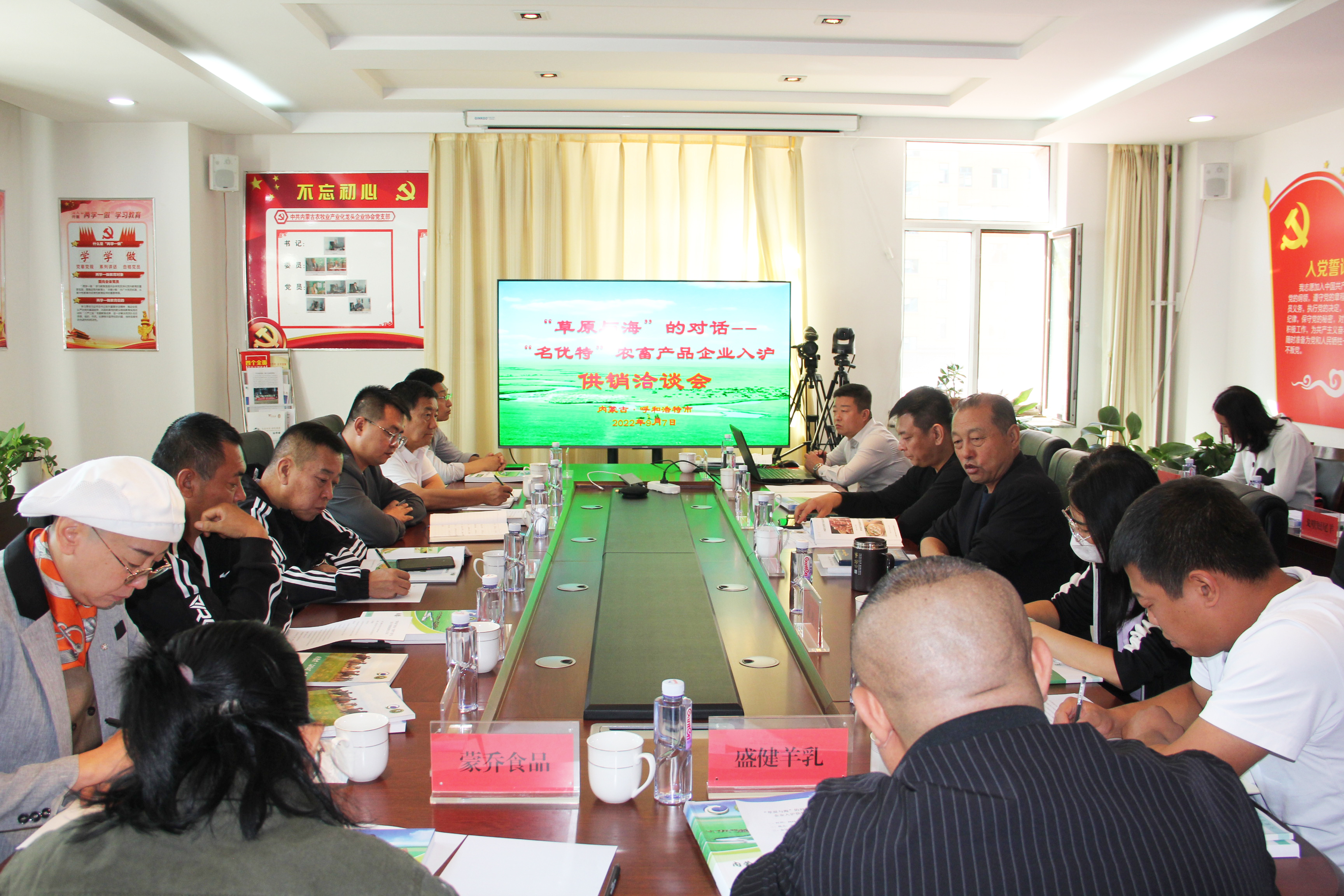 “草原與海”的對(duì)話--“名優(yōu)特”農(nóng)畜產(chǎn)品企業(yè) 入滬供銷洽談會(huì)在呼和浩特市召開